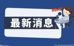 今日视点：环境保护产品技术要求阻尼弹簧隔振器_关于环境保护产品技术要求阻尼弹簧隔振器介绍