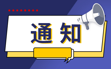 北京：聚焦医院、养老机构、高层建筑等地开展排查整治