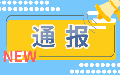 【天天报资讯】腾讯控股：今日耗资约3.51亿港元回购112万股公司股份